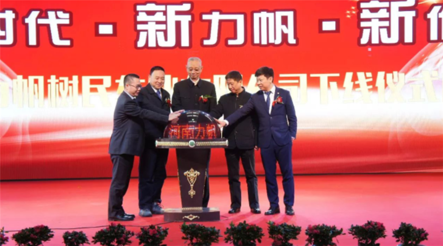  望眼“豫”穿，力帆摩托河南新工廠正式投產！