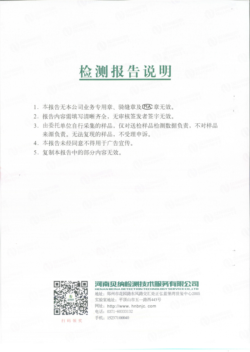 7月份度例行檢測報告7.22