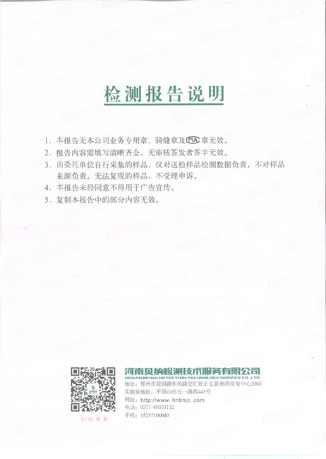 7月環境檢測報告